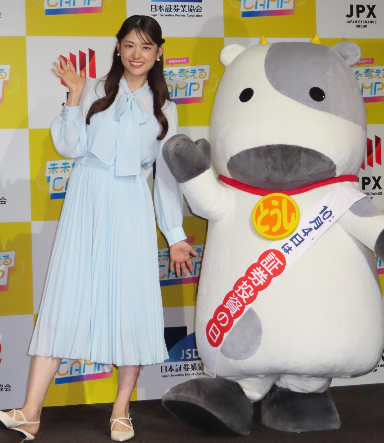 証券投資の日「未来を考えるCAMP～みんなで自分の未来を考える～」に出席した松村沙友理