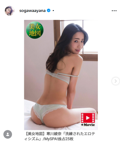 寒川綾奈のインスタグラムから