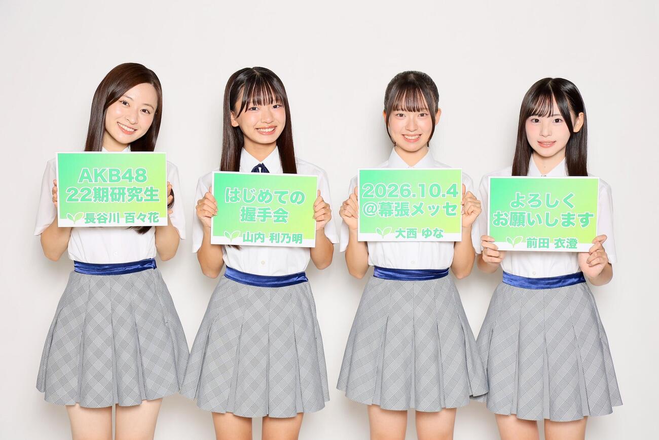 「好きish」初回限定盤発売記念「東京握手会」で初の握手会に参加したAKB48の22期研究生（C）AKB48　※外部提供、ネット使用可能