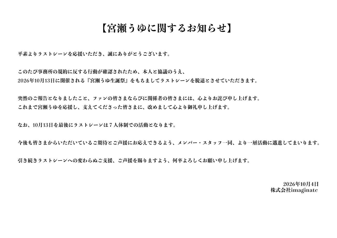 ラストシーンのXから