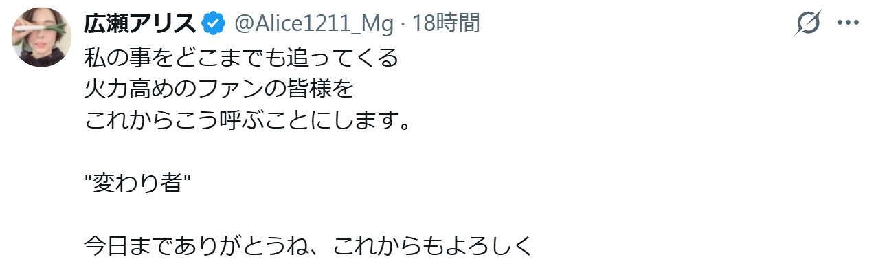広瀬アリスのXから