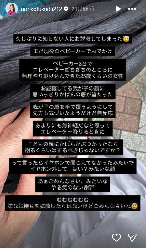 福田典子のインスタグラムから