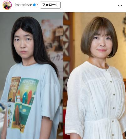 ドラマ「再生のウズメ」主演のイモトアヤコ（インスタグラムから）