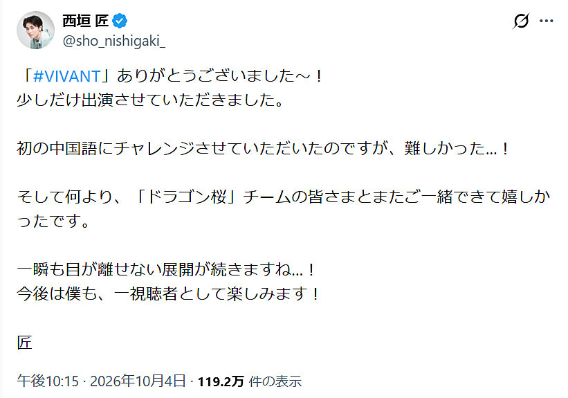 西垣匠のXから