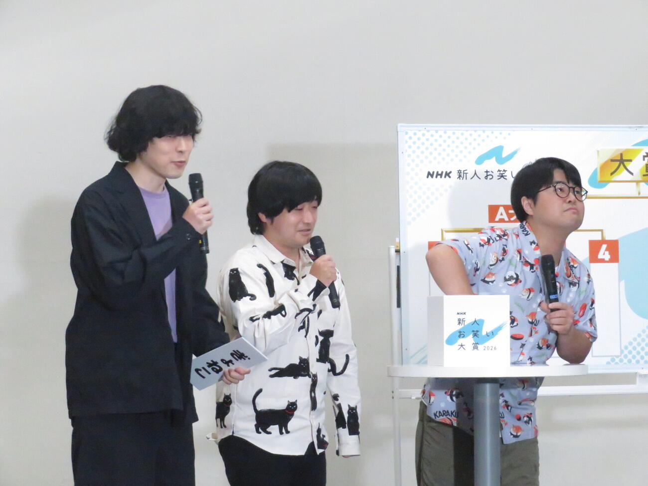 「NHK新人お笑い大賞」本戦への出場を決めた「ぎょねこ」の左からオジマアロー、青木トロッコ、勝男