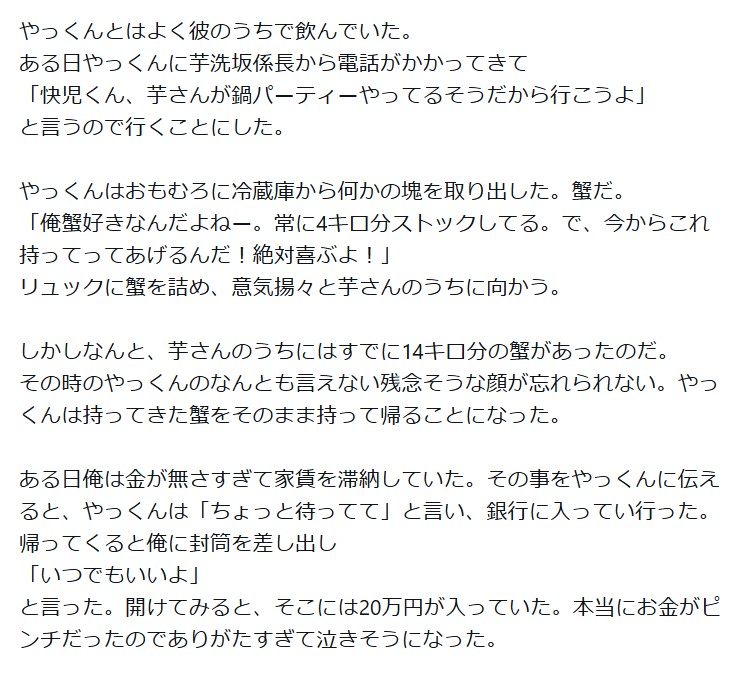 快児のXから
