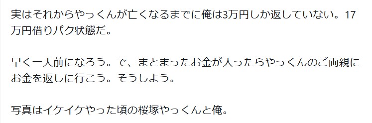 快児のXから
