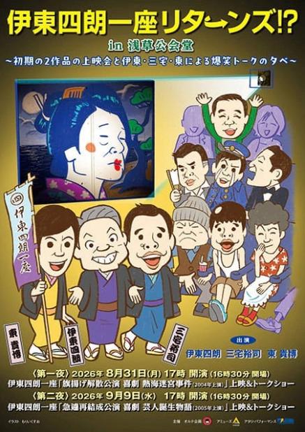 東貴博のオフィシャルブログから