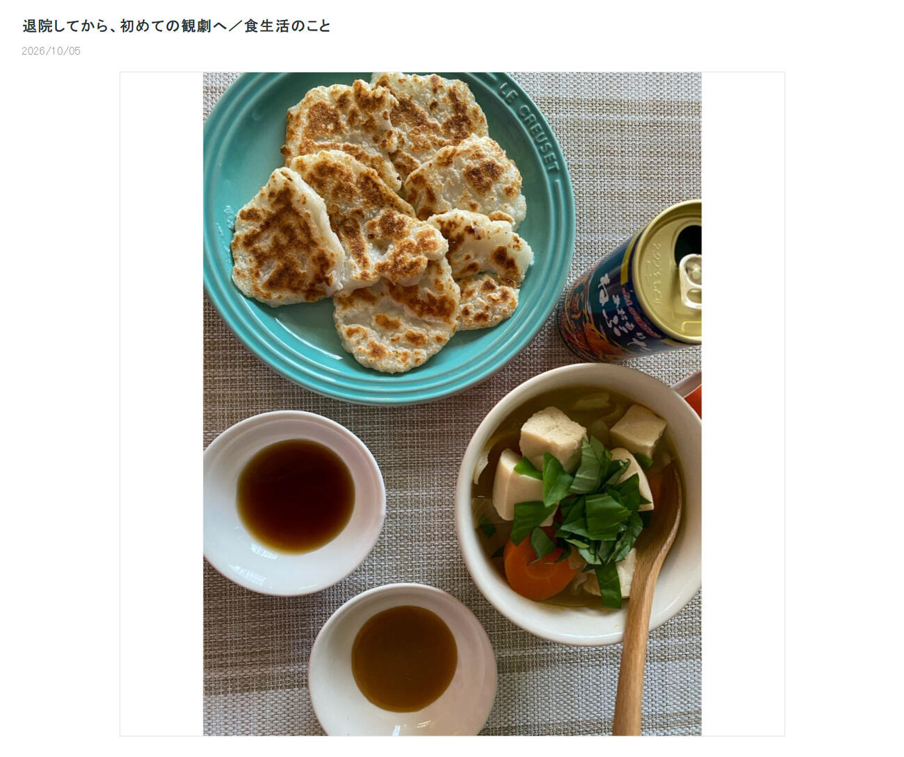 木元ゆうこの公式ブログから