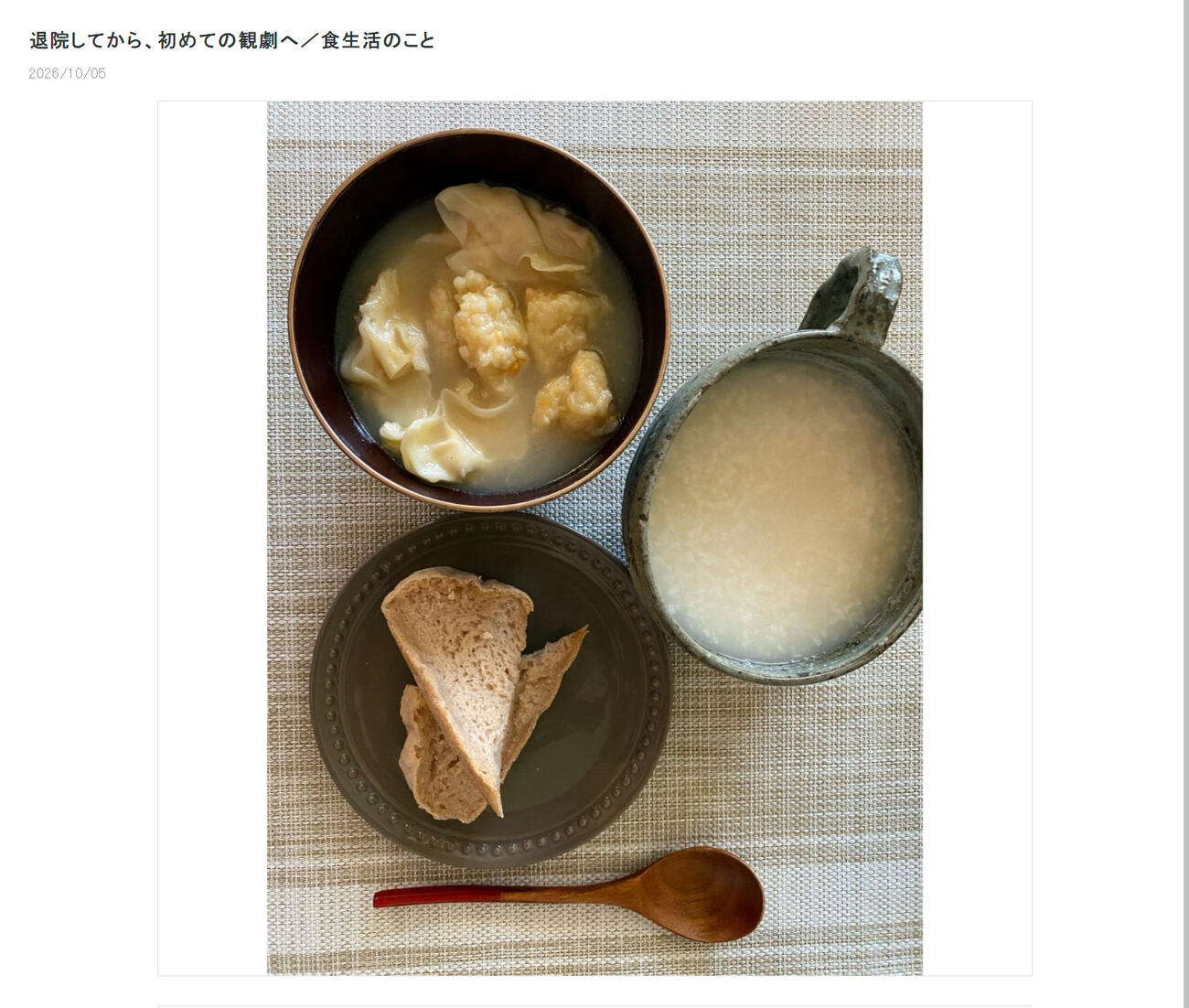 木元ゆうこの公式ブログから