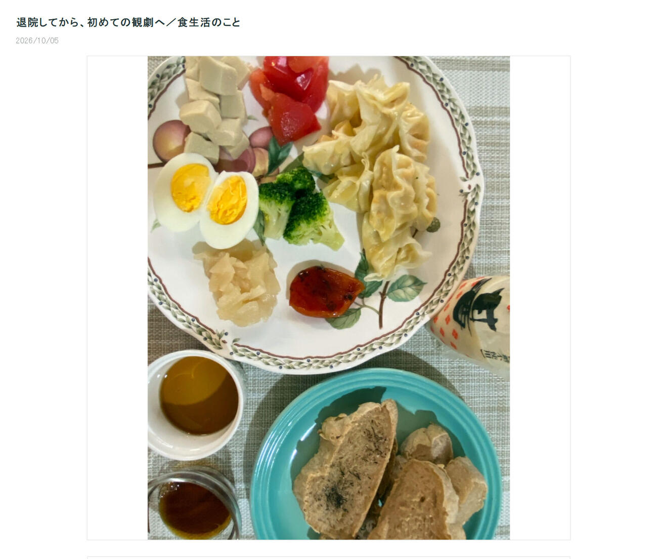 木元ゆうこの公式ブログから