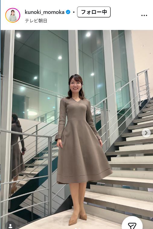 久能木百香さんのインスタグラムから