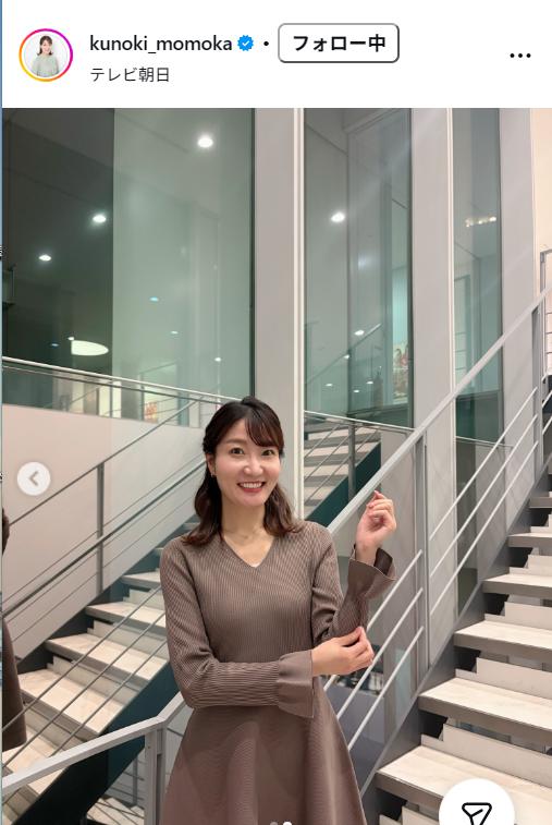 久能木百香さんのインスタグラムから