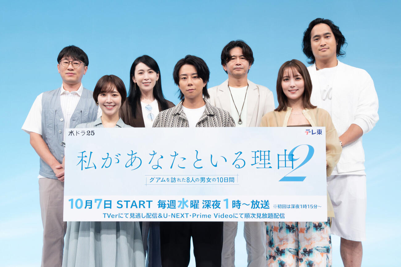 テレビ東京系木ドラ25「私があなたといる理由2」記者会見で。前列左から、吉谷彩子、北山宏光、石川恋、後列左から、少路勇介、雛形あきこ、萩原聖人、佳久創（C）「私があなたといる理由2」製作委員会