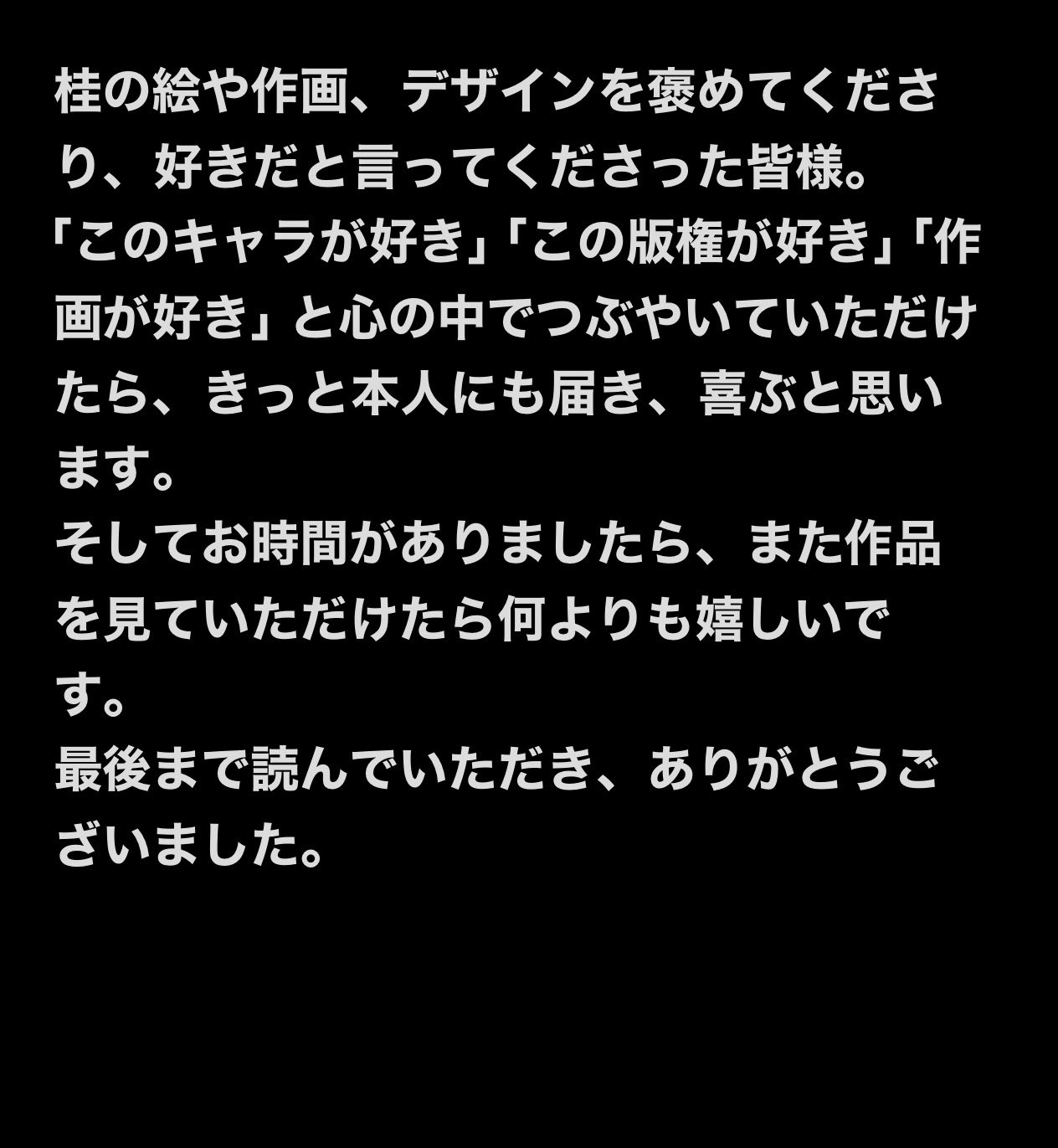妻・宮地聡子さんのXから