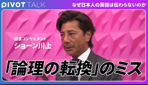 PIVOTのXから