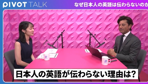 PIVOTのXから