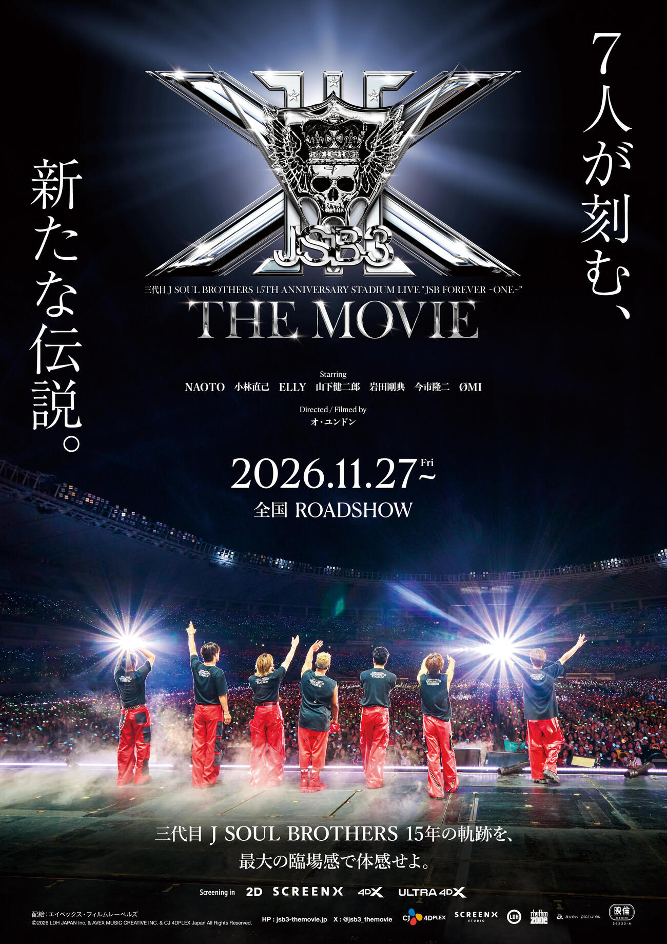 「三代目　J SOUL BROTHERS“JSB FOREVER～ONE～”THE MOVIE」ビジュアル