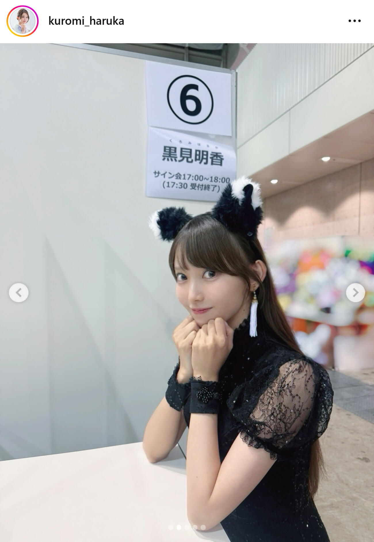 乃木坂46黒見明香のインスタグラムから