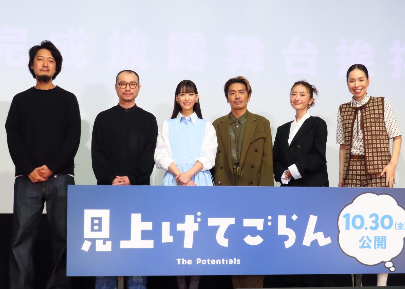 「見上げてごらん」完成披露上映会に登壇した佐藤快磨監督、森本晶一監督、森川葵、森田剛、松本まりか、川上友里
