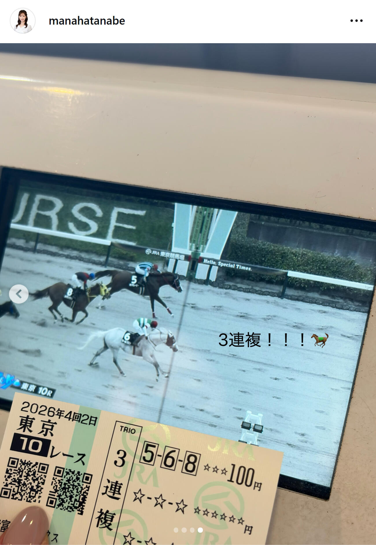 田辺真南葉のインスタグラムから