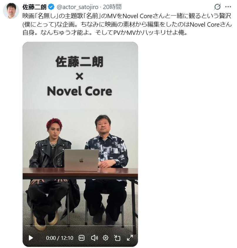 佐藤二朗のXから