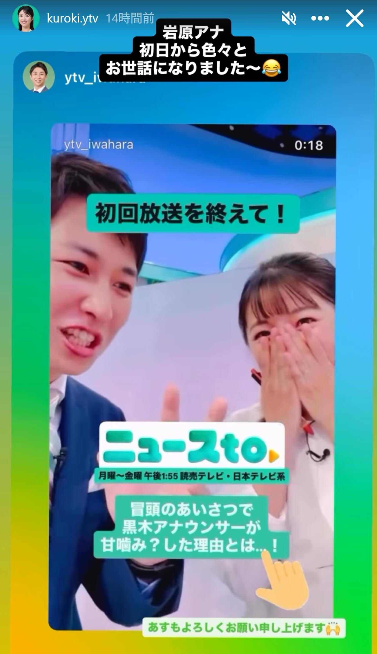 黒木千晶アナのインスタグラムから