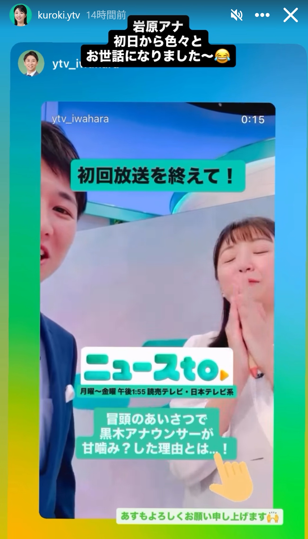黒木千晶アナのインスタグラムから