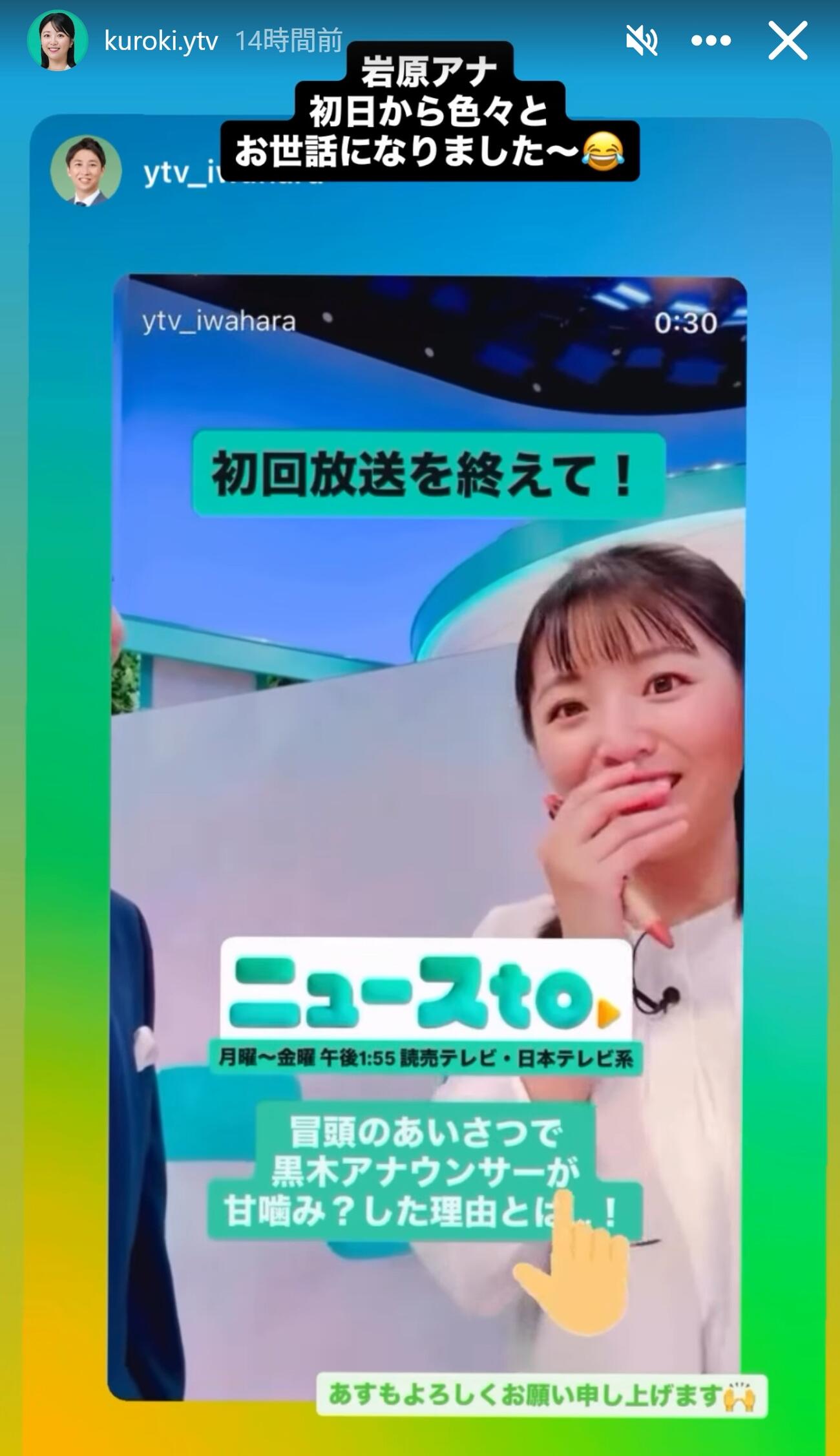黒木千晶アナのインスタグラムから