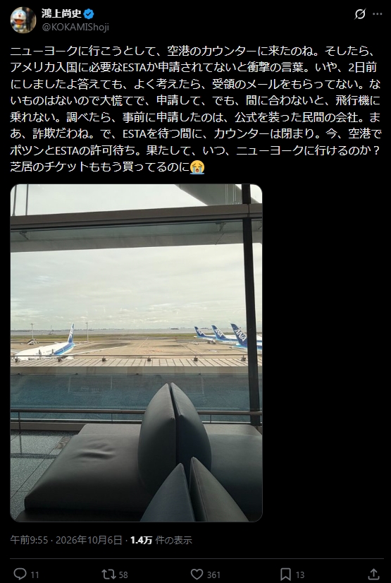 鴻上尚史氏のXから