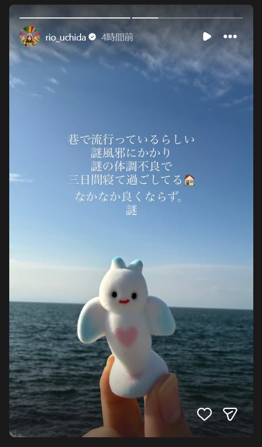 内田理央のインスタグラムから