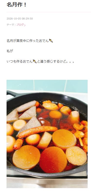 渡辺美奈代のブログから