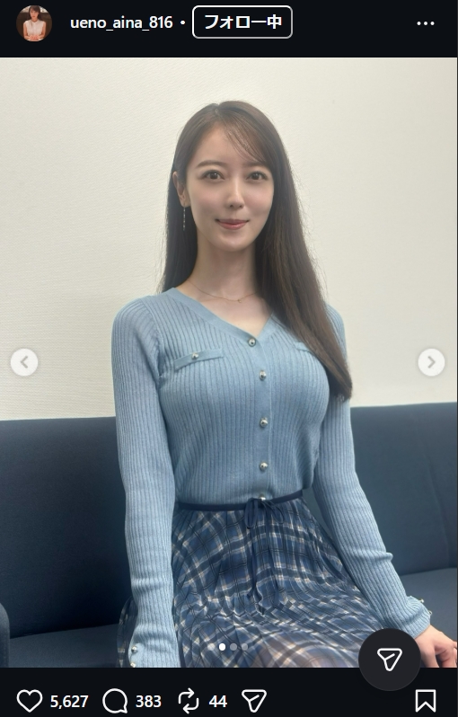 上野愛奈のインスタグラムから