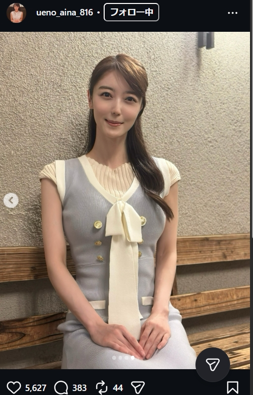 上野愛奈のインスタグラムから