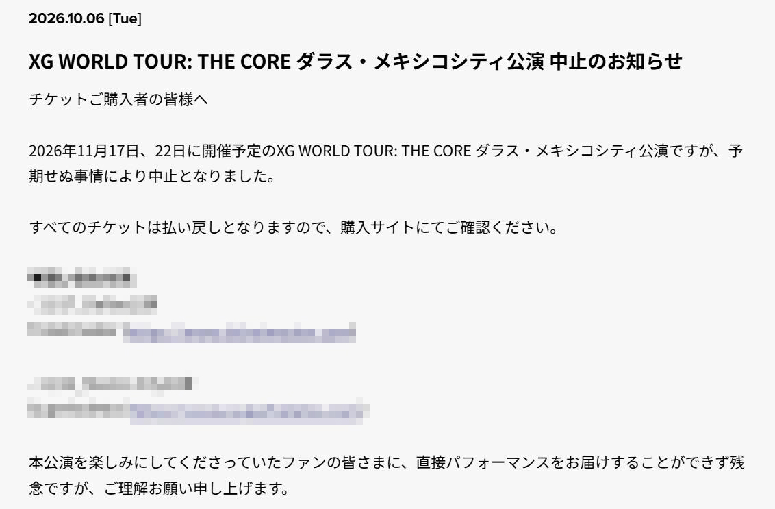 XG公式サイトから