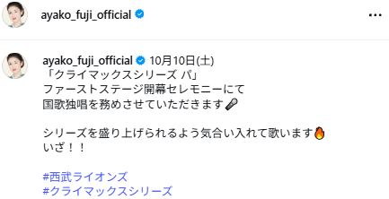 藤あや子のインスタグラムから