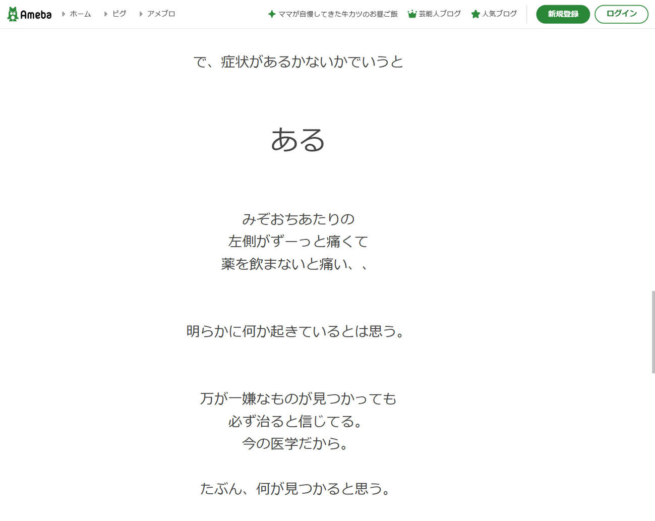 光上せあらの公式ブログから