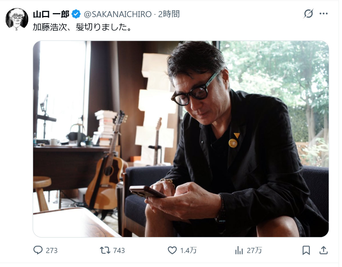 サカナクション山口一郎のXから