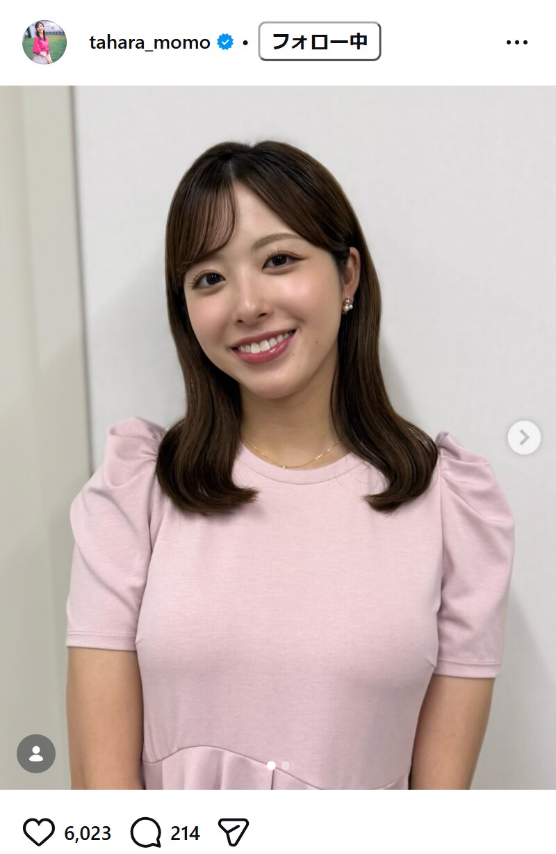 田原萌々アナのインスタグラムから