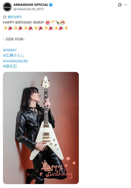 44マグナムのXから