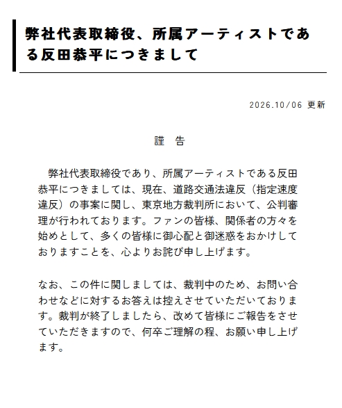 株式会社NEXUSの公式サイトから