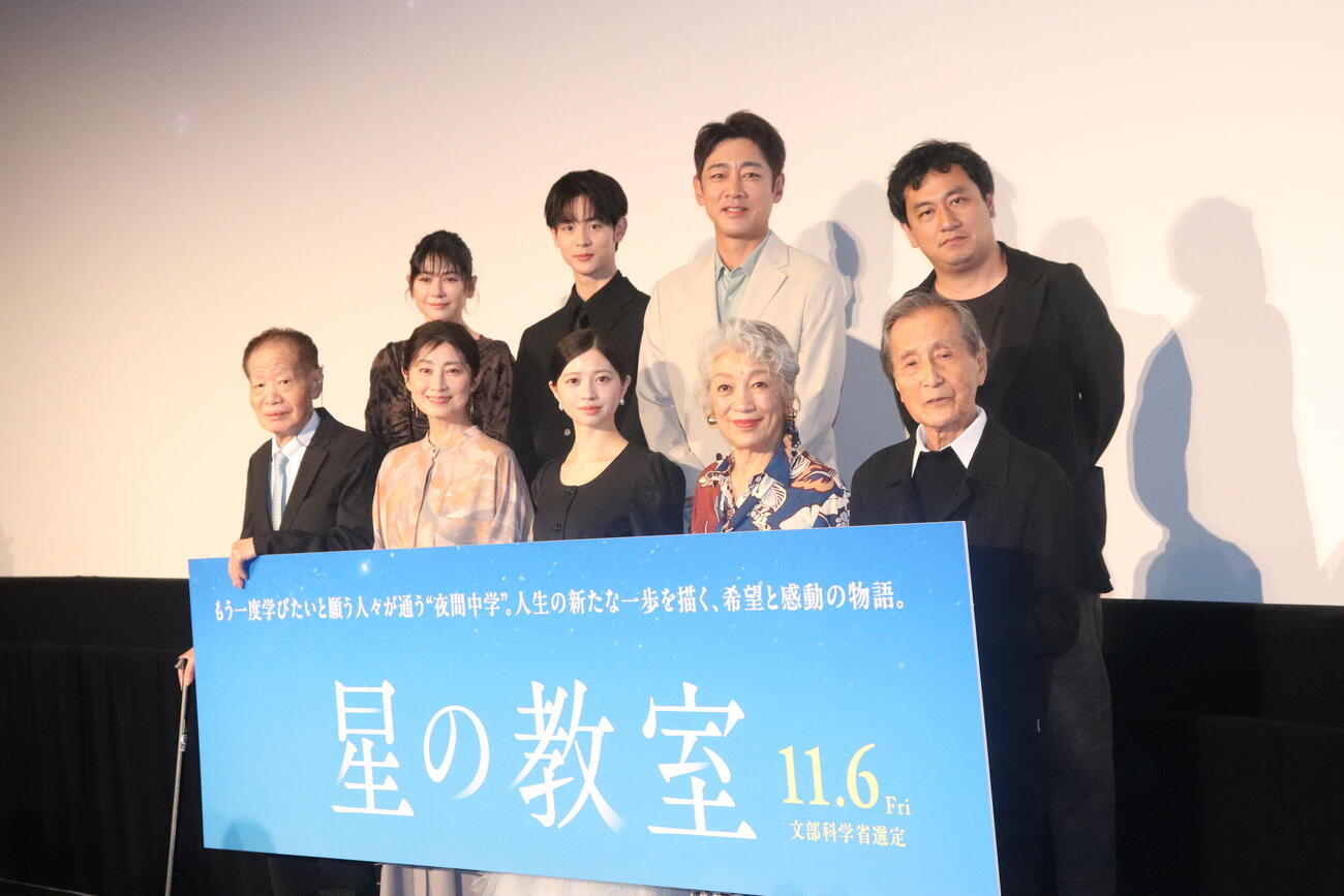 映画「星の教室」（11月6日、中川龍太郎監督）完成披露上映会に登壇した、前列左から角川春樹総監督、仙道敦子、桜田ひより、中尾ミエ、山本學。後列左から、真木よう子、小林虎之介、小泉孝太郎、中川龍太郎監督