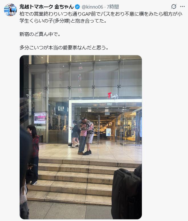鬼越トマホーク金ちゃんのXから