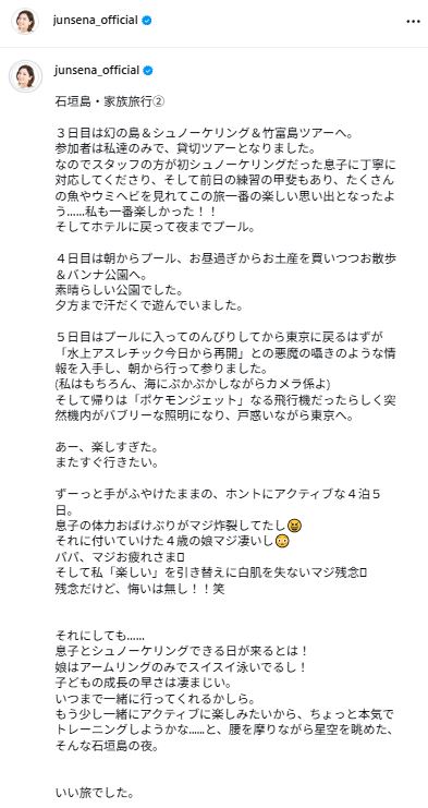 瀬奈じゅんのインスタグラムから