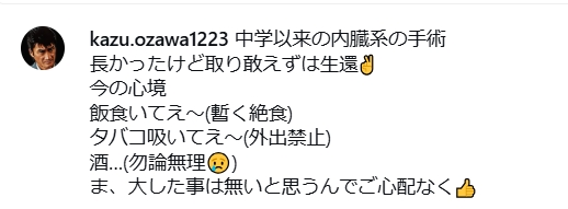 小沢和義のインスタグラムから