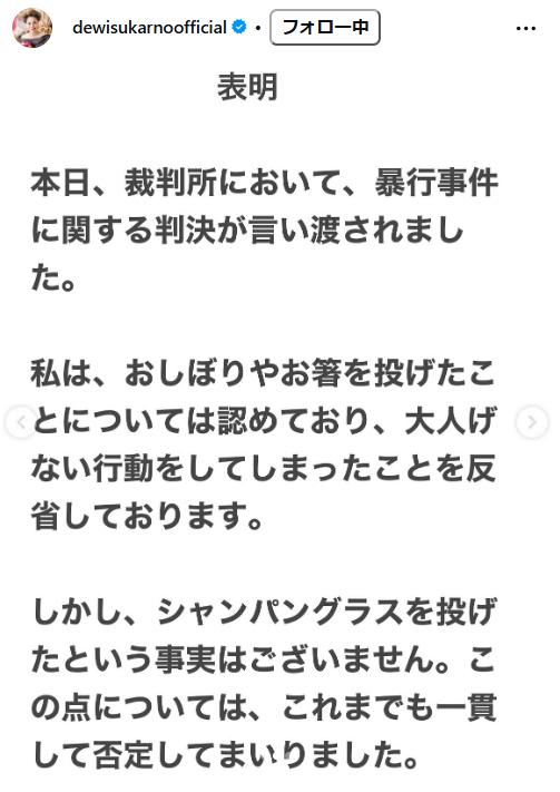 デヴィ夫人のインスタグラムから