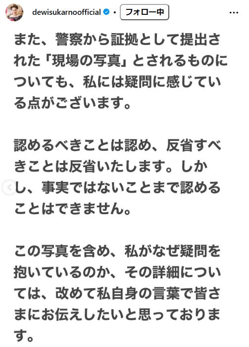 デヴィ夫人のインスタグラムから