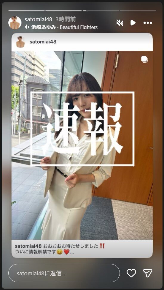 さとみあいのストーリーズから