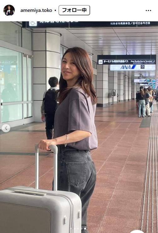 雨宮塔子のインスタグラムから