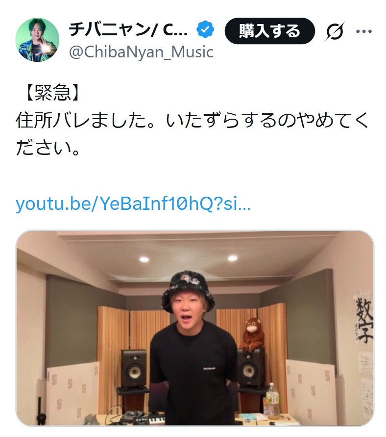 チバニャンのXから